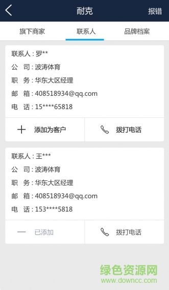 洽谈帮 洽谈帮