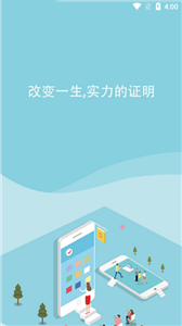 精招速聘