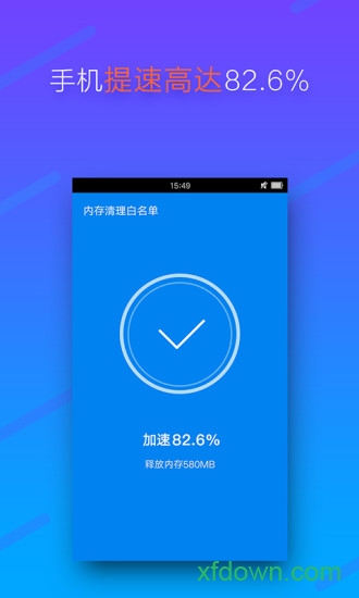 超级清理大师 超级清理大师