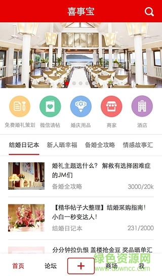 喜结社