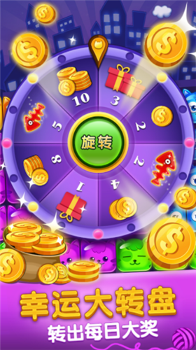 开心萌消消(高清版)