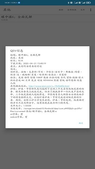 QSV格式转换