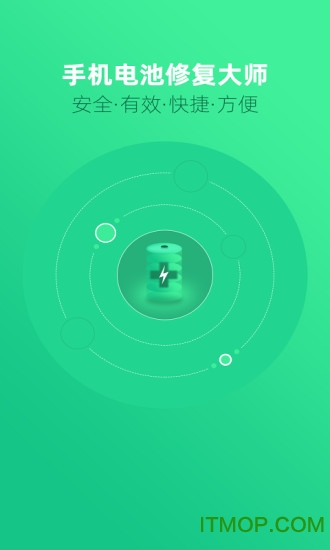 手机电池修复大师