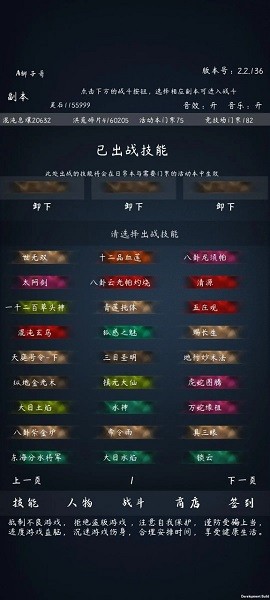洪荒：无尽的战斗