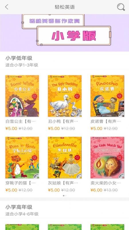 外研双语悦读