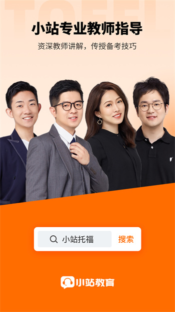小站托福 小站托福