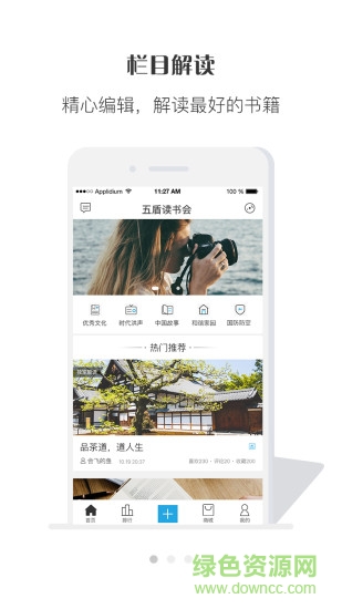 五盾读书会 五盾读书会