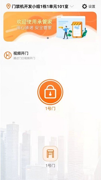 承管家 承管家