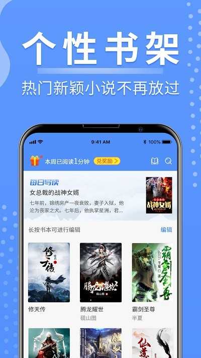 随 身 小 说
