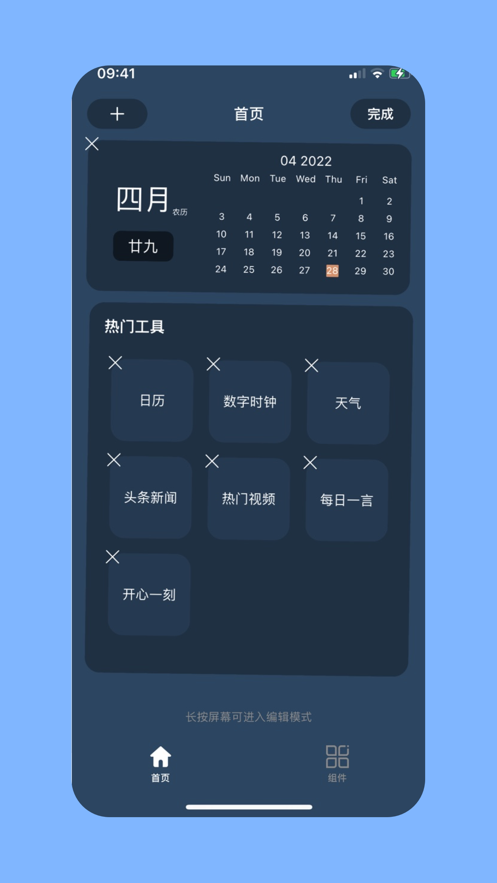 万能工具箱 万能工具箱