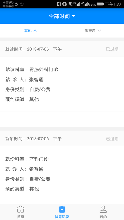北京大学人民医院 北京大学人民医院
