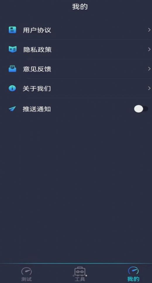测网速钥匙