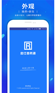 网站商务通 网站商务通