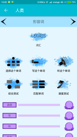 学习法语软件 学习法语软件