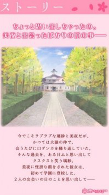 梦花吻