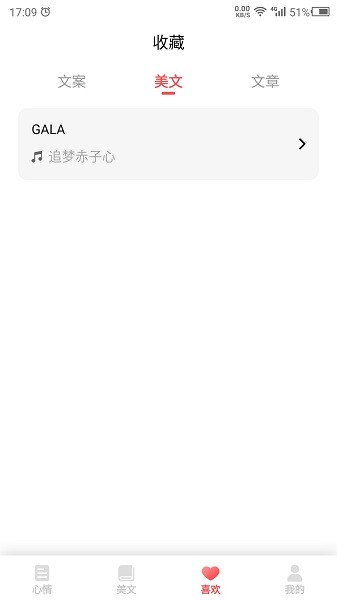 心情语录之家