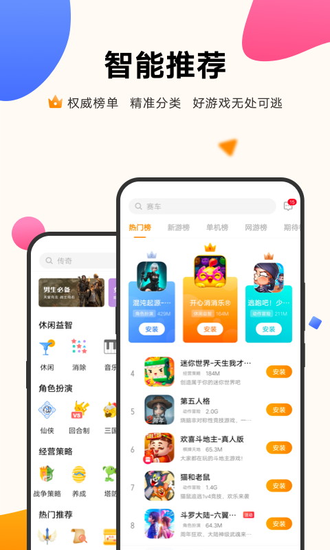 vivo游戏中心旧版 vivo游戏中心旧版