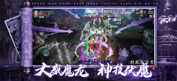 地藏伏魔录养龙寺