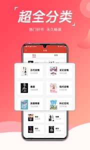 热搜免费小说