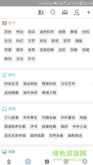 一本好书book app