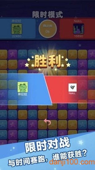 辣椒消消乐