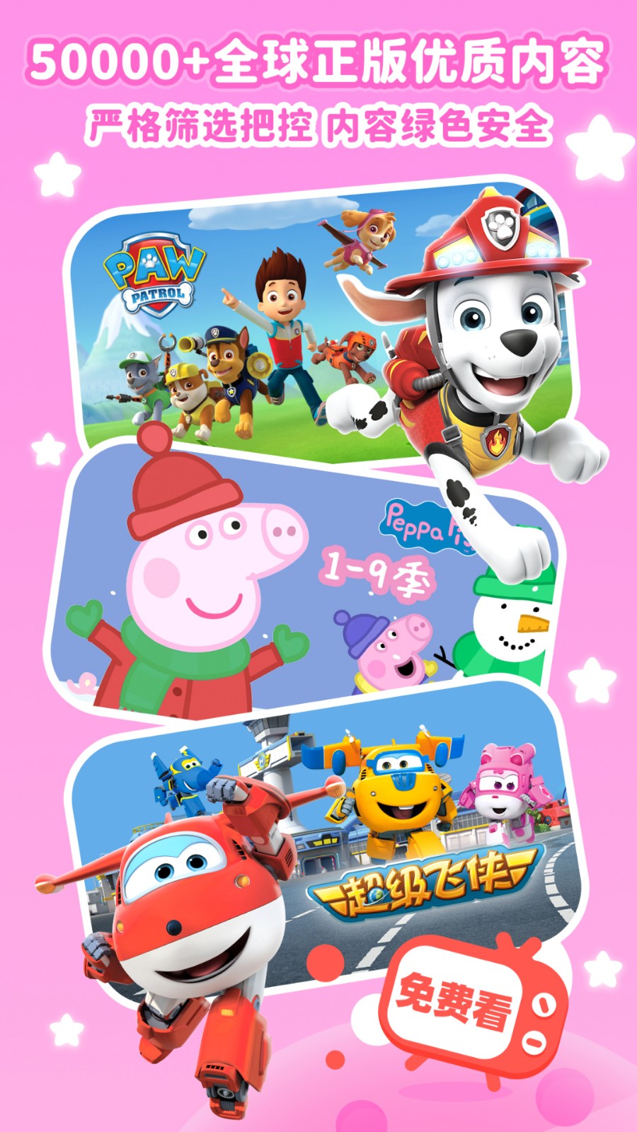 下载儿歌点点最新版