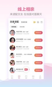 百合婚恋