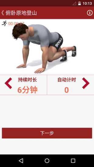 健身专家 健身专家