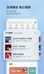 轻听英语 轻听英语