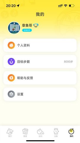 蛋仔派对手表(Eggy Party Watch)