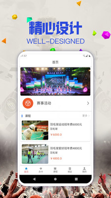 乐助手