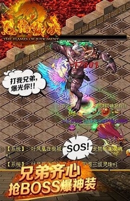 烈焰裁决百度版