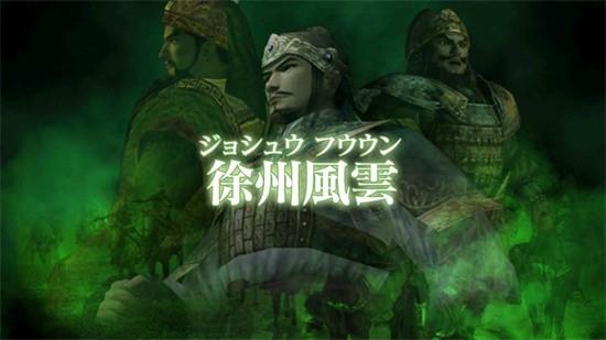 三国志战纪