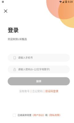 U米甄选