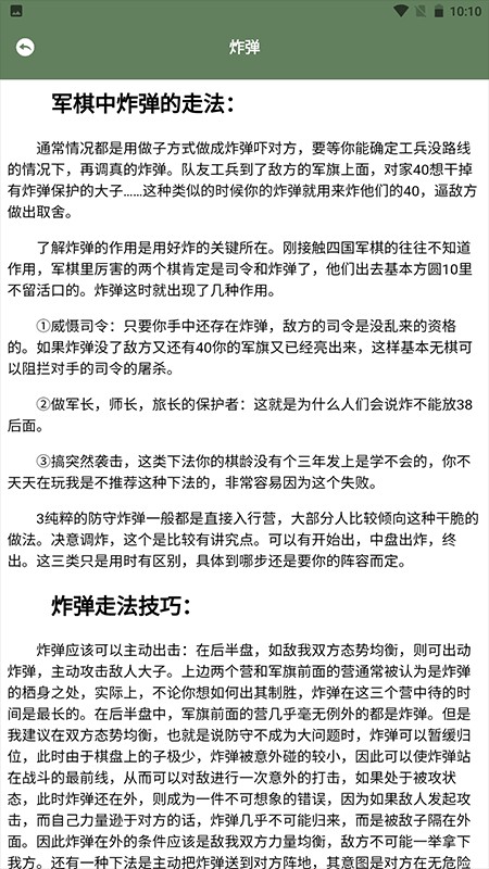 天天四国军旗 天天四国军旗