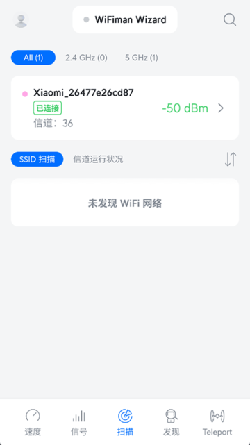 WiFiman最新版