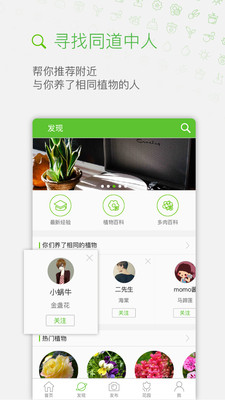 绿手指 5.2.5安卓版