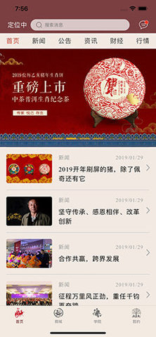 中茶尊享会 中茶尊享会