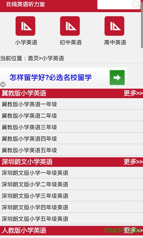 考虫英语听力室 考虫英语听力室