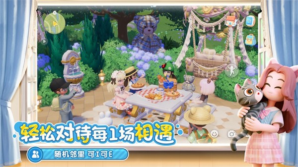 心动小镇官方正版