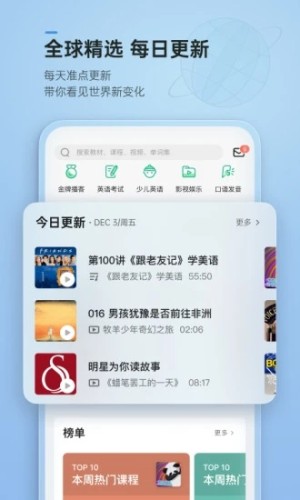 轻听英语 轻听英语
