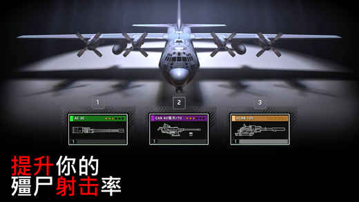 僵尸炮艇生存游戏 僵尸炮艇生存游戏