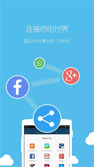 ES文件浏览器最新版2024下载