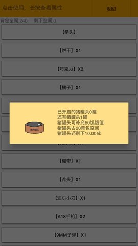 幸存者:传染病
