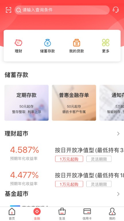徽商银行