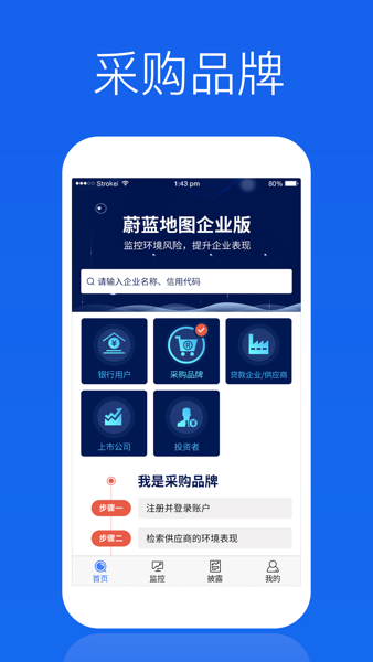蔚蓝企业
