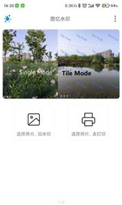 图忆水印 图忆水印