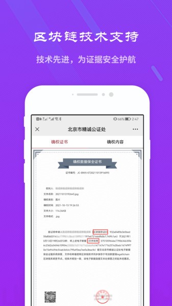 精诚云证