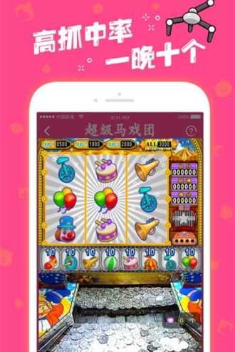 超级马戏团单机版