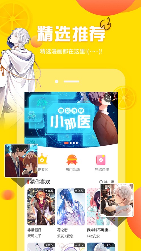 左左漫画